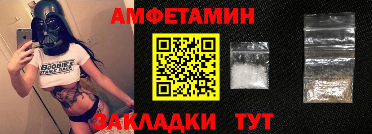 Амфетамин Premium Петропавловск-Камчатский