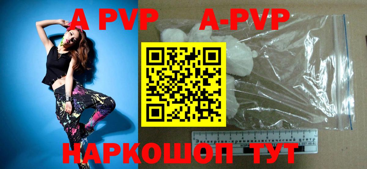 Петропавловск-Камчатский  купить закладку  APVP мука  Alpha-PVP кристаллы  Вход с VPN  APVP крисы CK  Альфа ПВП 