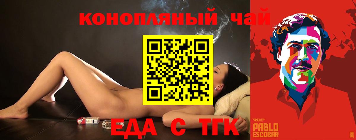 Canna-Cookies конопля  Вход с VPN  Петропавловск-Камчатский 