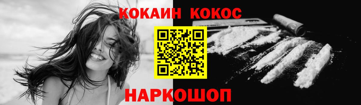 COCAIN 99%  Вход с VPN  Петропавловск-Камчатский  COCAIN Колумбийский 