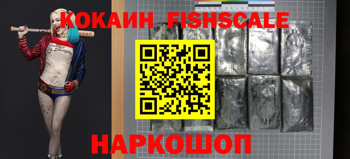 Кокаин Колумбийский Петропавловск-Камчатский