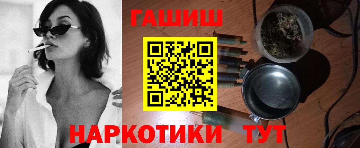 Гашиш hashish  Вход с VPN  Петропавловск-Камчатский  Гашиш hashish 