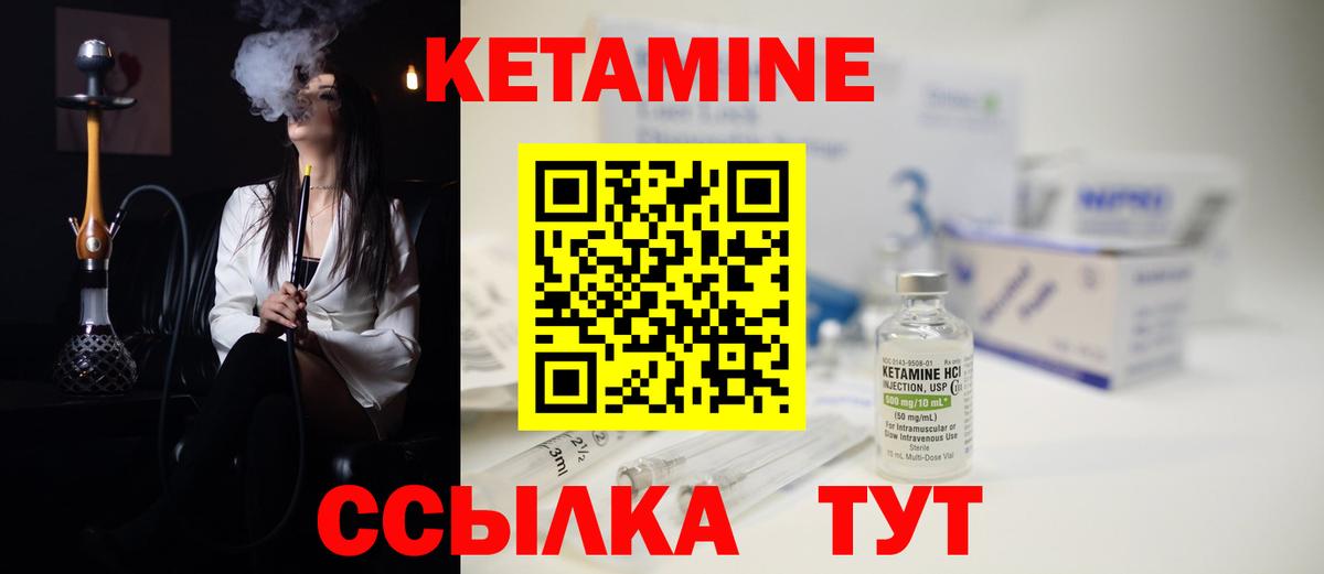 Кетамин VHQ      Петропавловск-Камчатский  Вход с VPN 