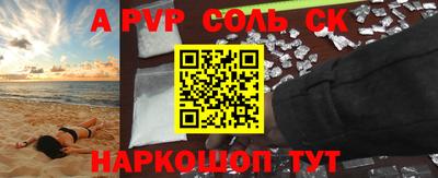 прущие крисы Сланцы