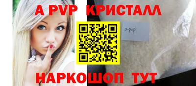 альфа пвп Славянск-на-Кубани