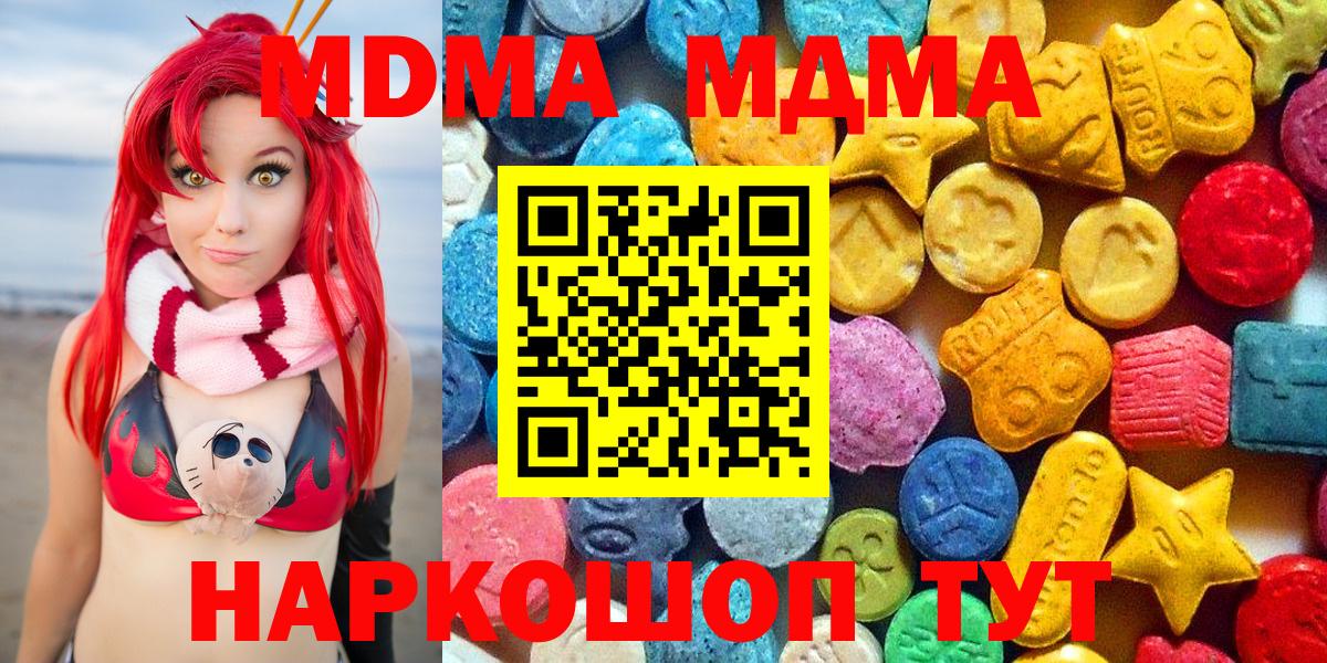 Петропавловск-Камчатский  МДМА  Вход с VPN  МДМА кристаллы  МДМА VHQ 