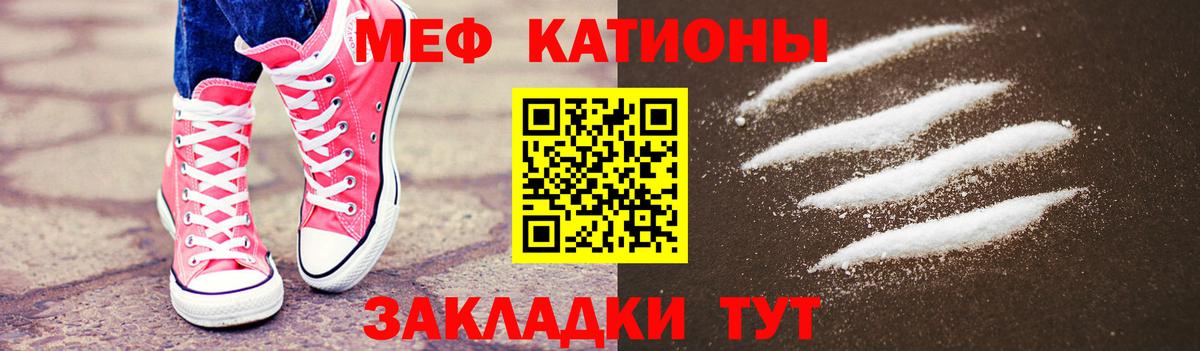 МЕФ мука  Мефедрон  Меф кристаллы  Мефедрон  Петропавловск-Камчатский  Вход с VPN 