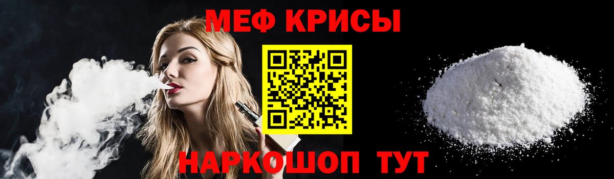 Мефедрон мука Петропавловск-Камчатский