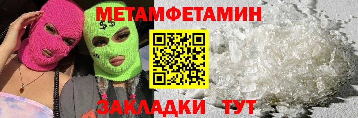 МЕТАМФЕТАМИН винт  МЕТАМФЕТАМИН  Петропавловск-Камчатский  Вход с VPN 