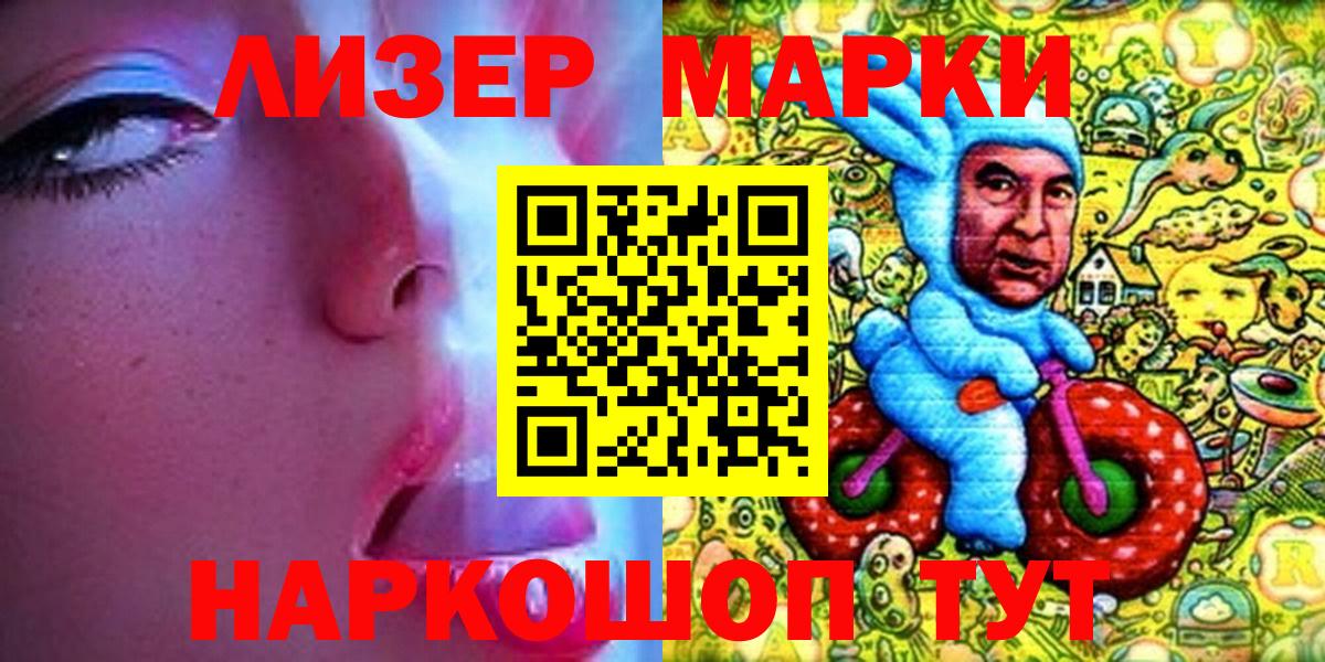 Петропавловск-Камчатский  Марки N-bome 1500мкг  Марки N-bome  Вход с VPN 