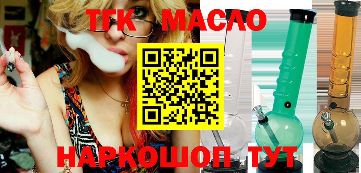 Дистиллят ТГК жижа  Вход с VPN  Петропавловск-Камчатский 